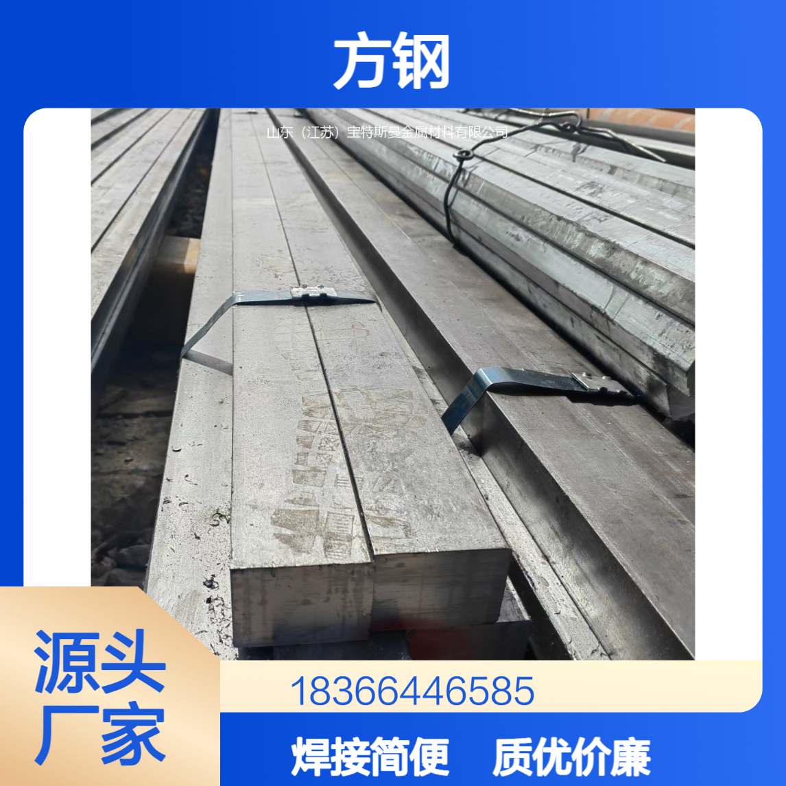 欧标S185方钢 1.0035牌号 低碳易焊接 机械制造用
