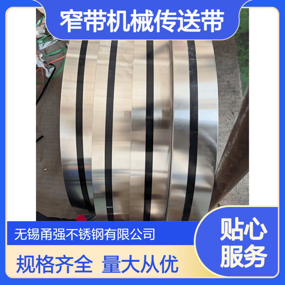 厂家供应SUH409L不锈钢精密窄钢带443机械传送带规格齐全量大优