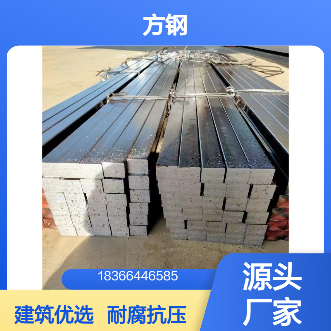 热轧欧标E295方钢 1.0050牌号 耐腐抗压 建筑工程铜