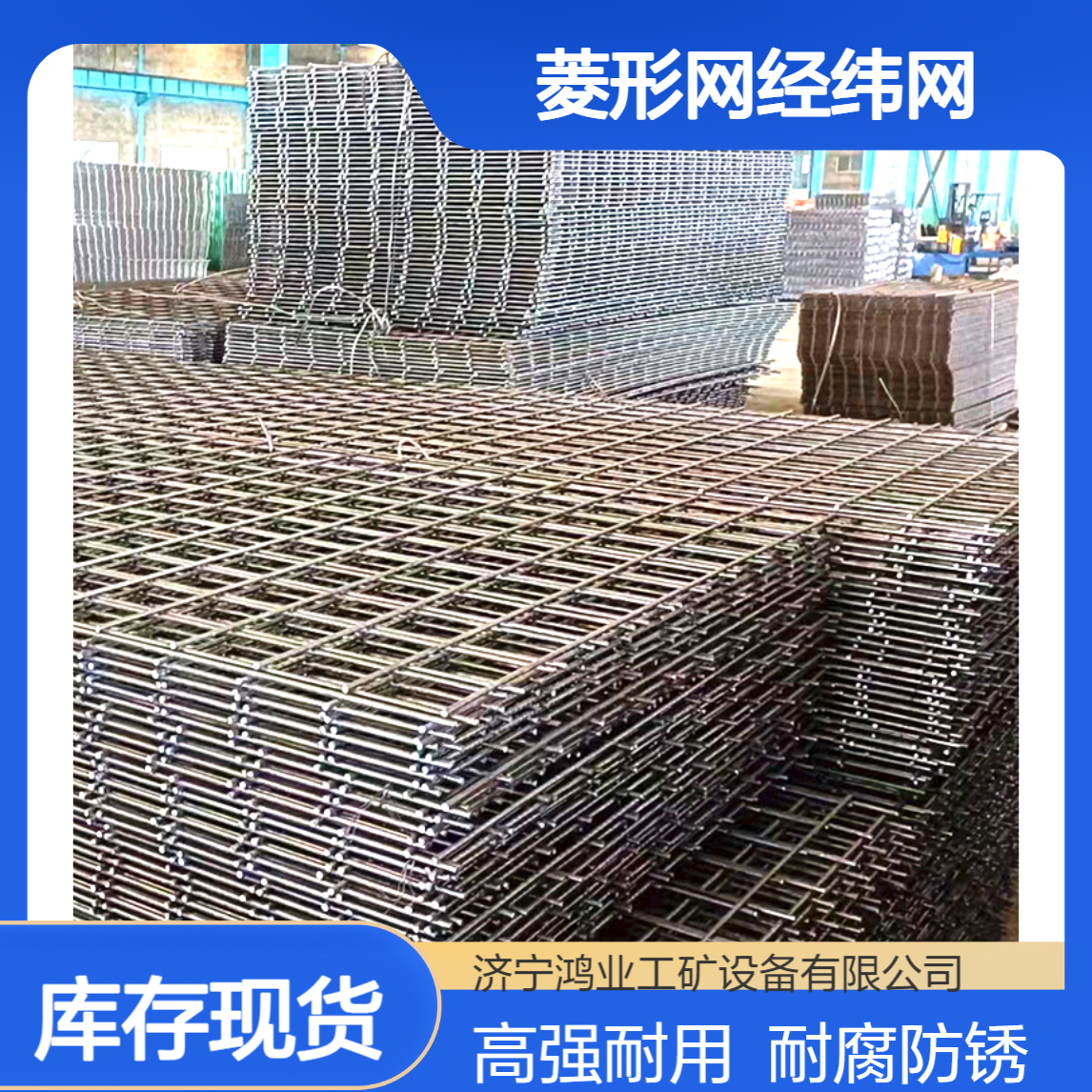 矿用焊接网片菱形网经纬网规格全表层镀锌高强耐腐蚀