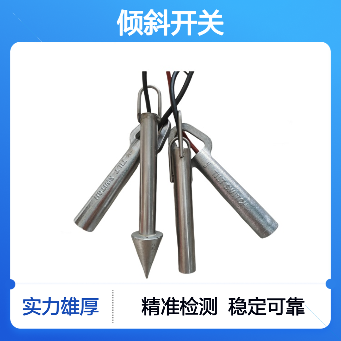 不锈钢倾斜开关QKQ-SM09-02 料位检测器 煤流开关