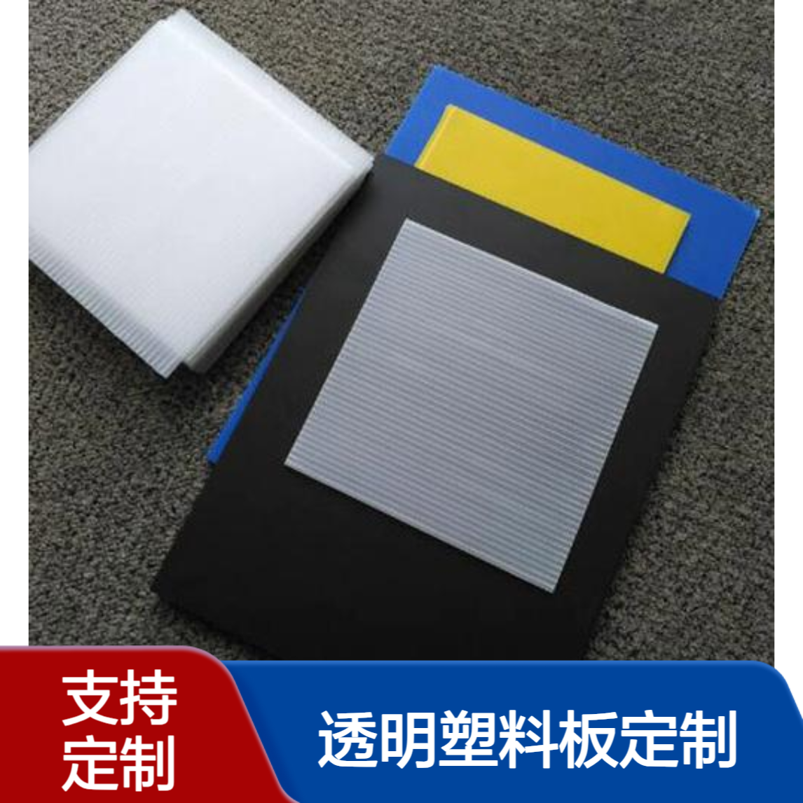 防静电 中空板 苏 州塑料空心板厂家 pp万通板 工业 透明塑料板定制