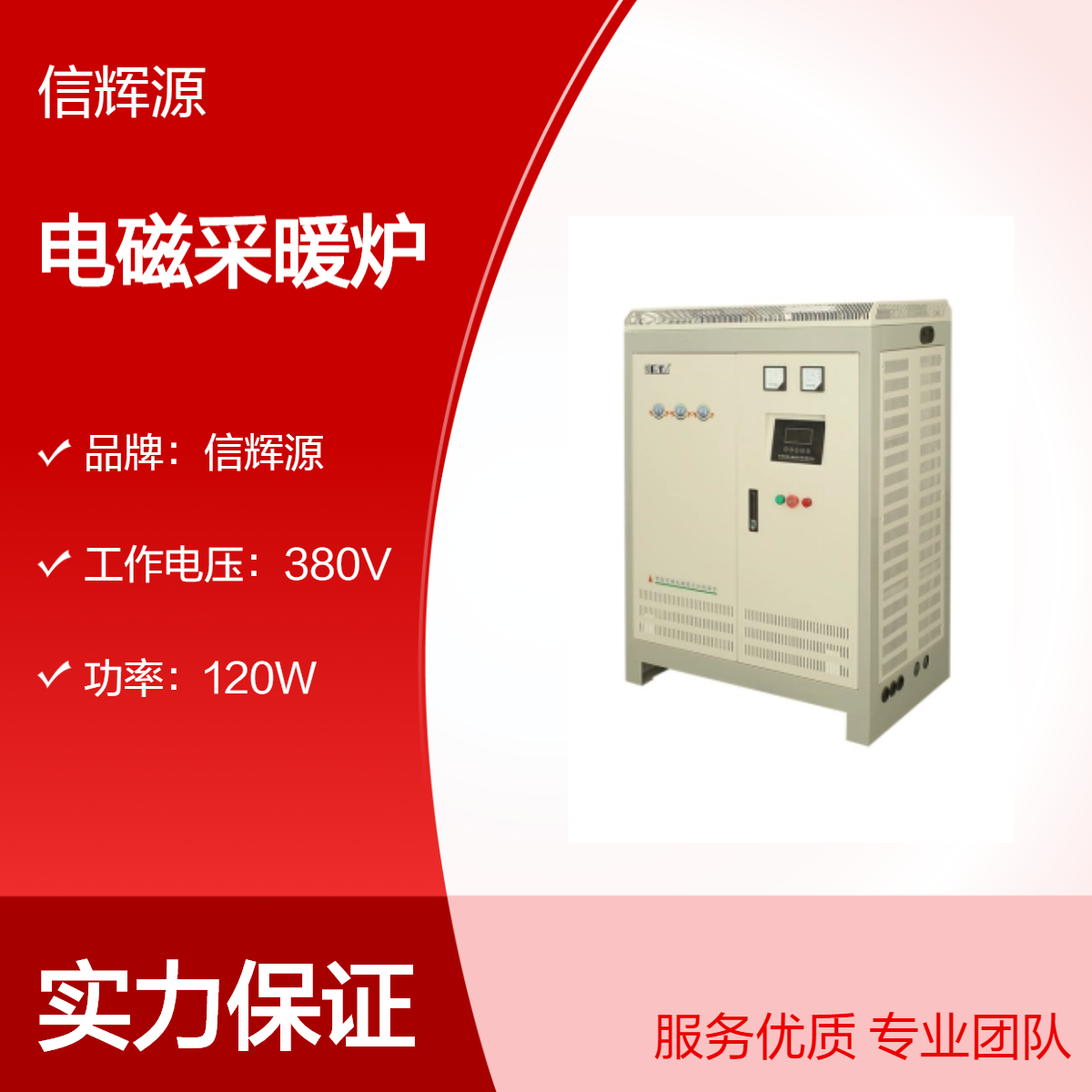 信辉源 燃气蒸汽发生器 燃油养护机 电磁采暖炉热风炉导热蒸汽设备