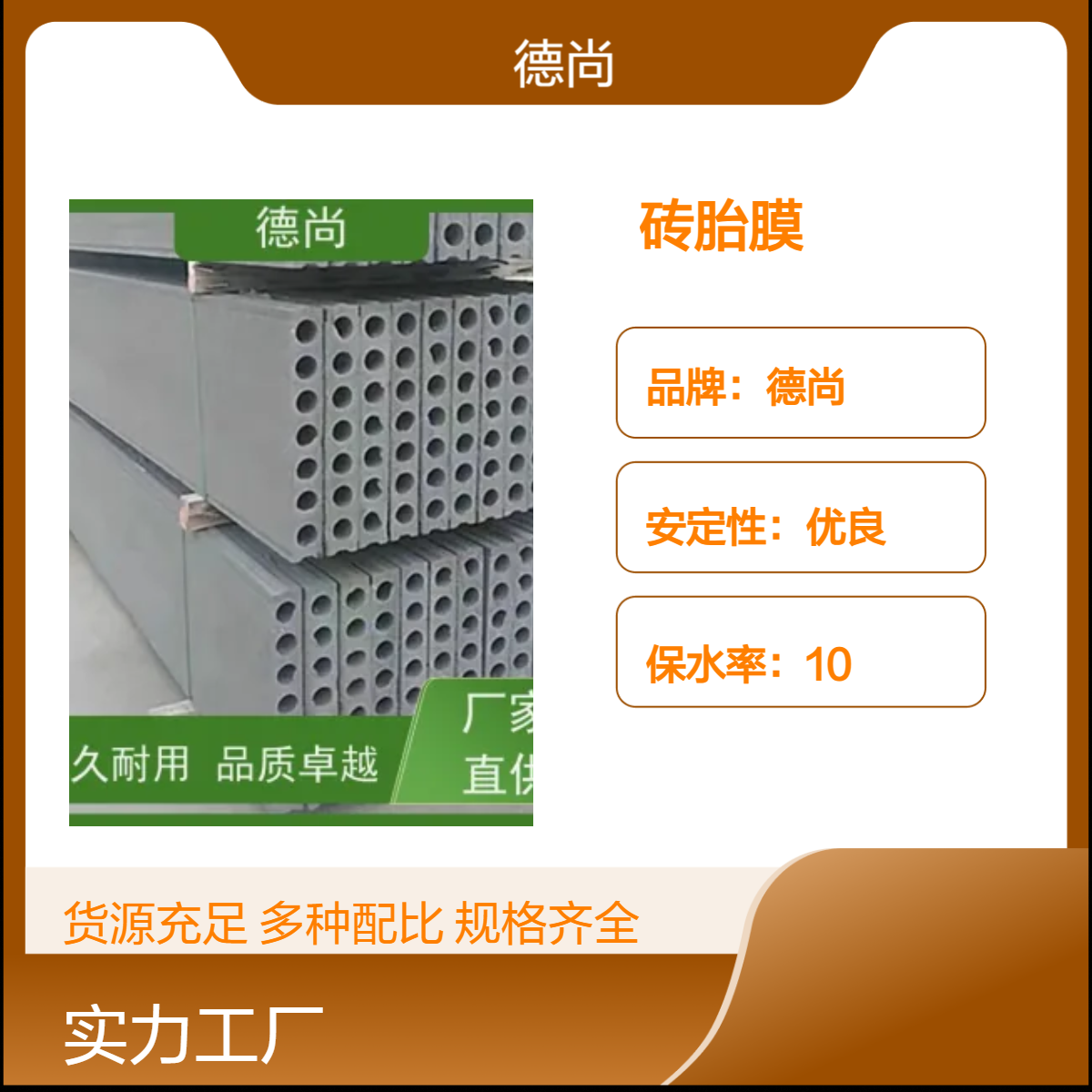 帷德成品砖胎膜源头厂家支持定制 重量轻 易切割
