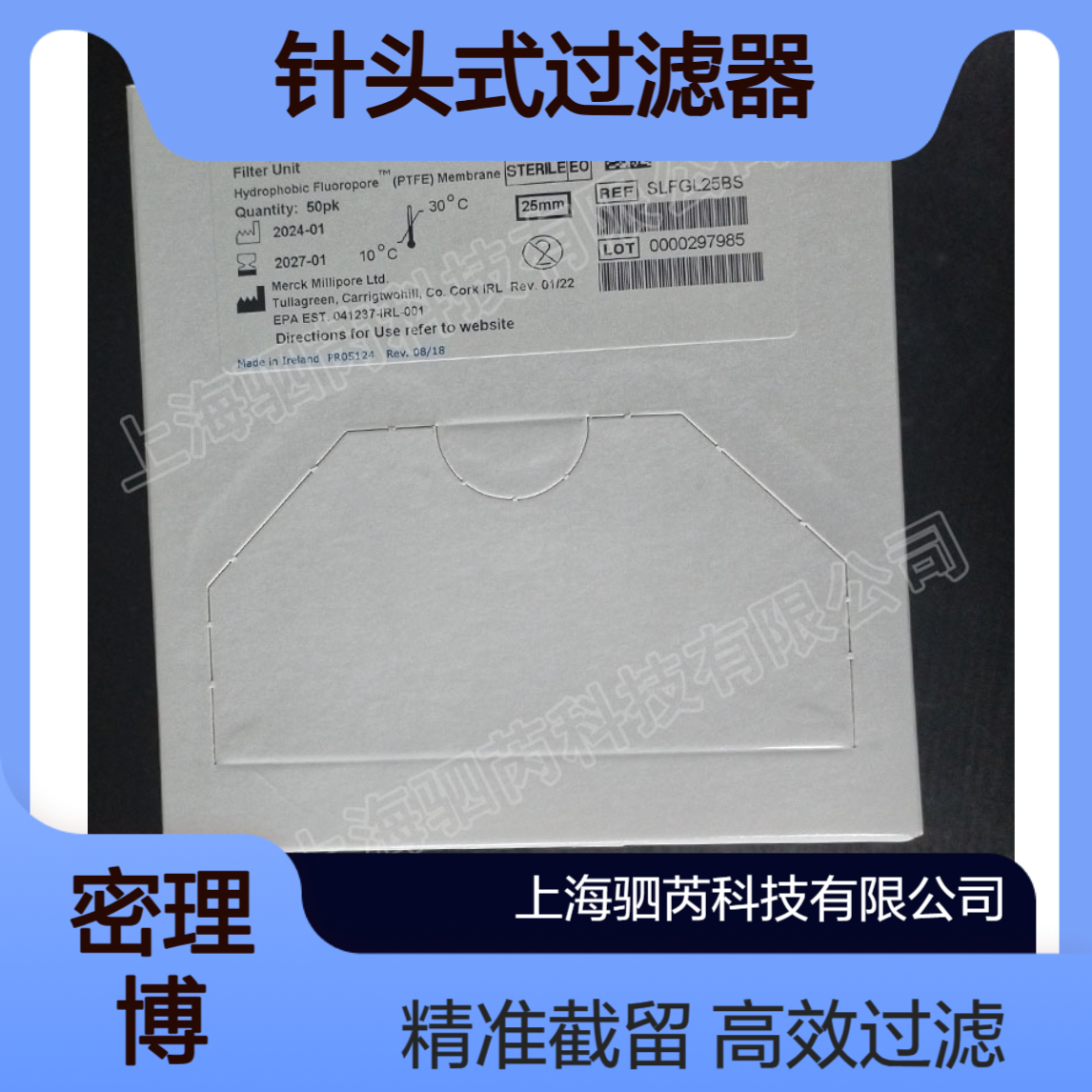 SLFGL25BS默克密理博孔径0.2um 直径25mmPTFE膜针头式过滤器
