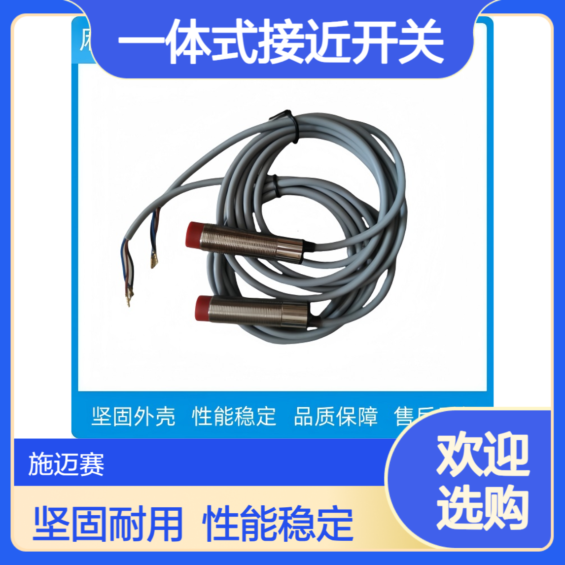 耐腐蚀一体式接近开关BIY18-ND08PA-5M/C70 24V 线缆5米