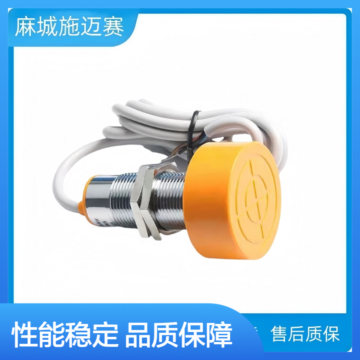 接近开关GH1-238QK AC220V接近传感器，又称无触点行程开关