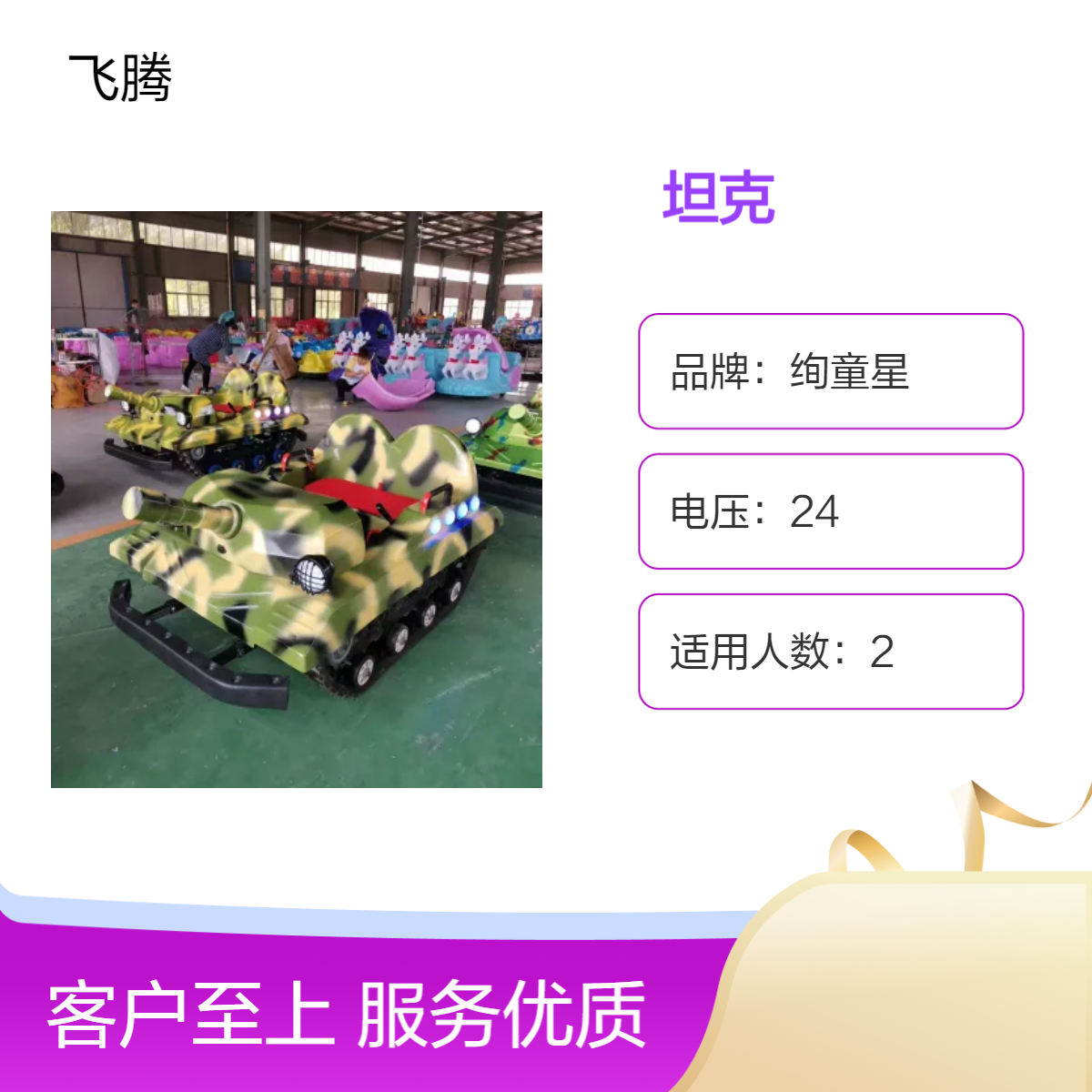 冰陆两用履带坦克冰上碰碰车滑雪场广场游乐车儿童电动游乐设备