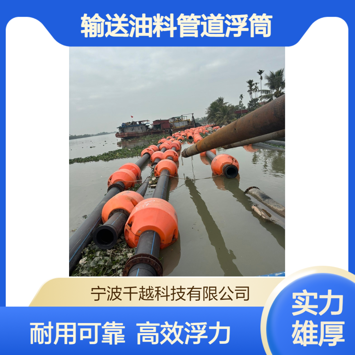 海油油料管道浮筒 PE自浮式托管浮漂 水上抽水管浮桶