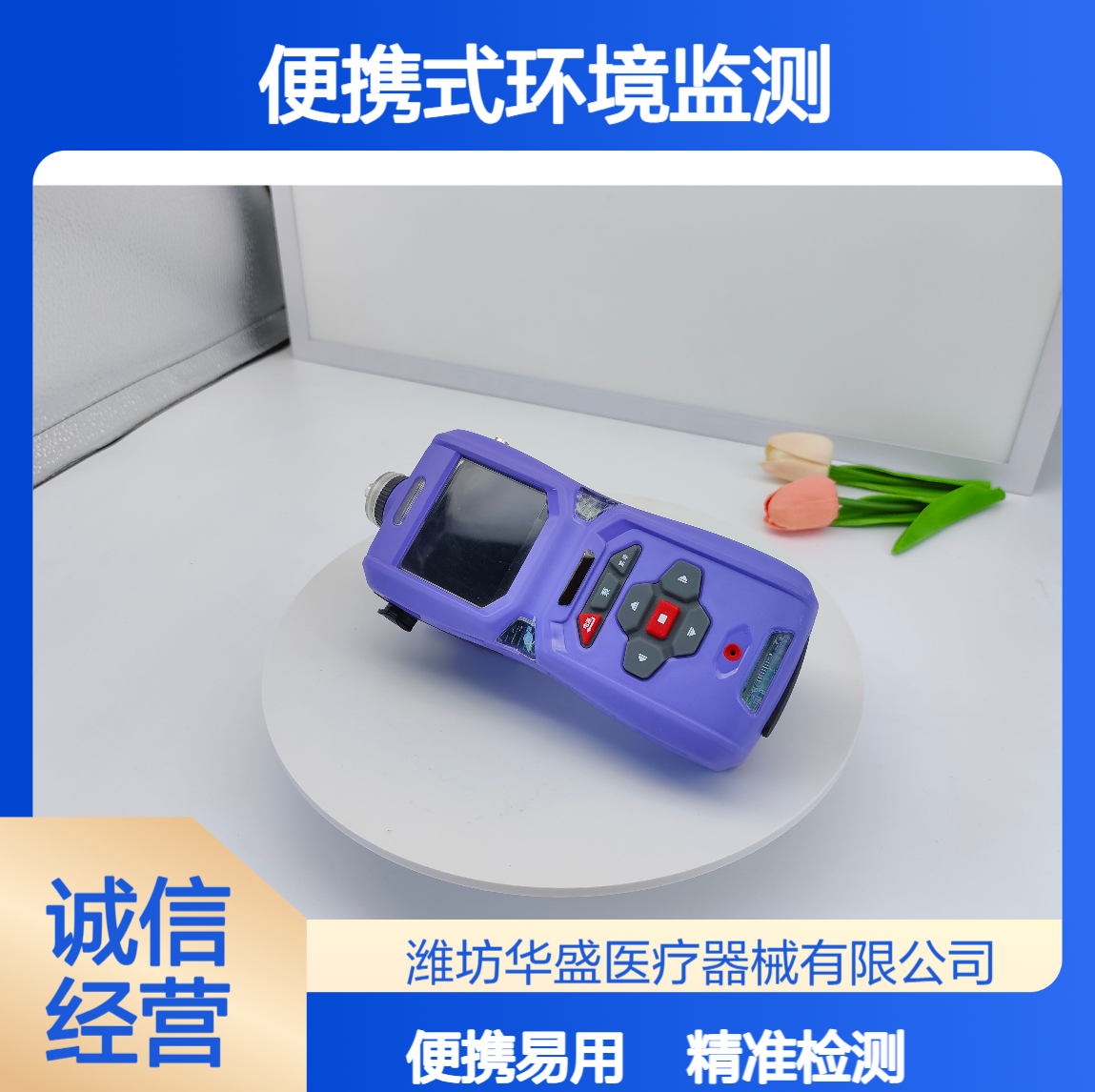 多气体检测氧气一氧化碳硫化氢浓度含量便携式环境监测