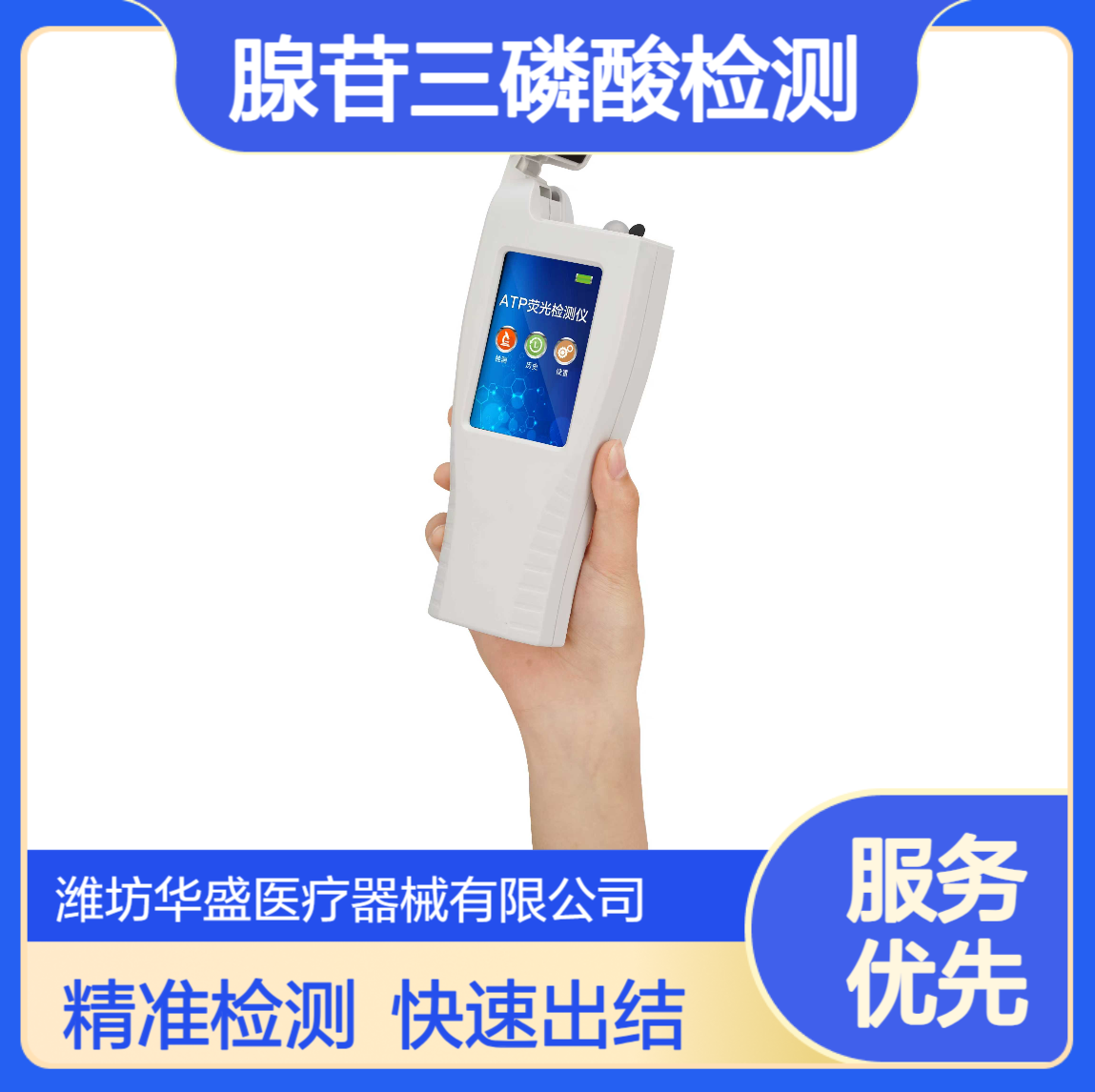 餐厅卫生监督便携式 ATP荧光检测仪 食品安全微生物检测
