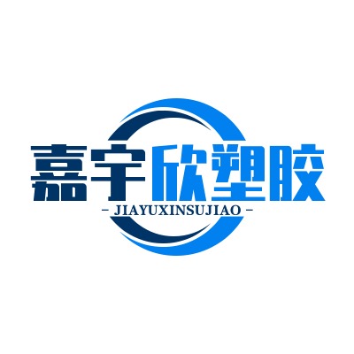 上海嘉宇欣塑胶有限公司 - 公司logo