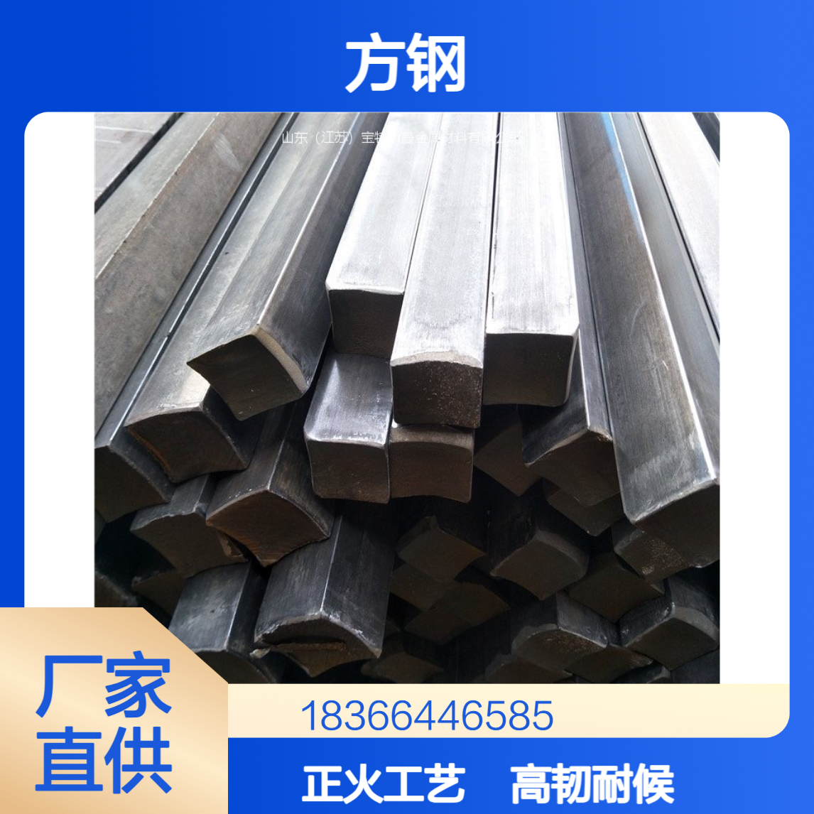 EN标准S355N方钢 正火轧制工艺 高韧性 耐候性 规格齐全