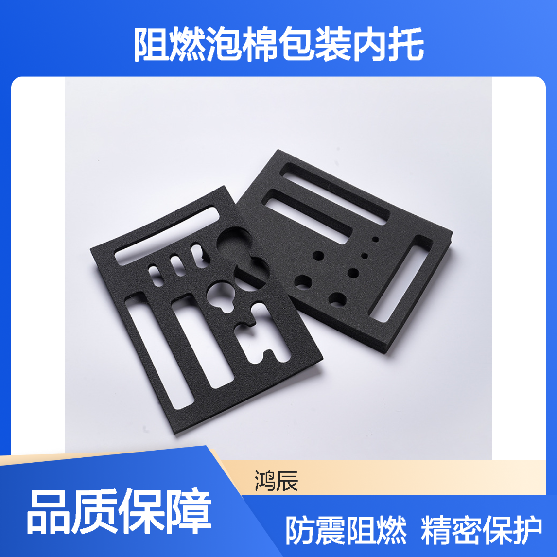 IXPE电子交联聚乙烯泡棉 精密仪器防震阻燃泡 棉包装内托 来图定制