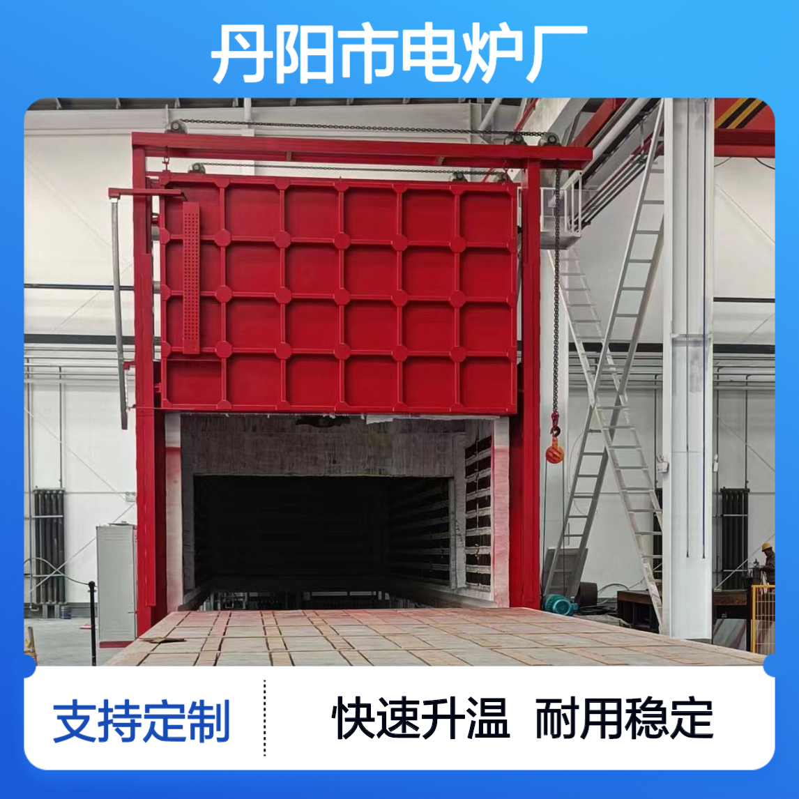 钢铁冶炼大型台车炉 模具退火工业电炉厂家定制化热处理方案
