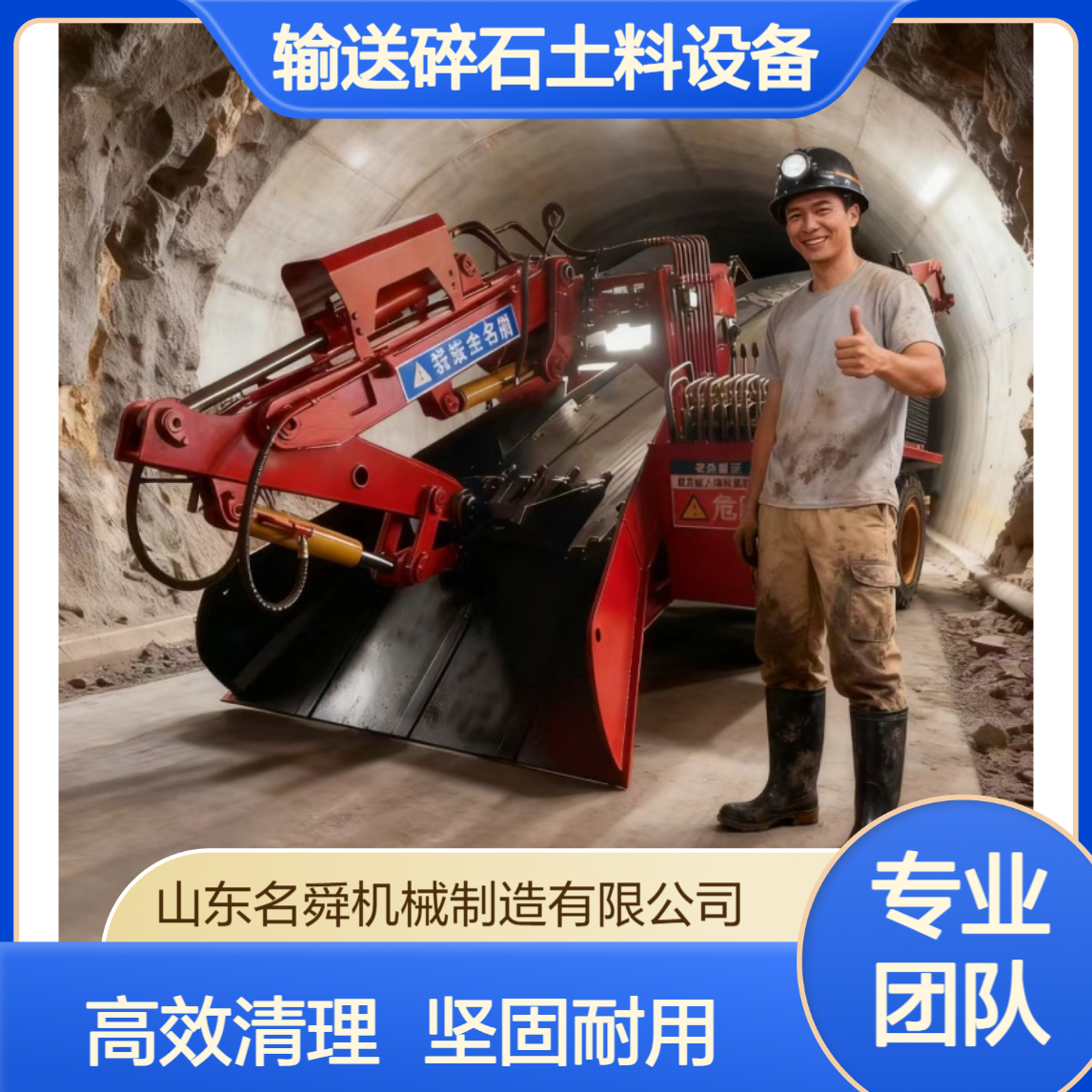 名舜 矿山扒渣机 工程清理渣土挖掘式装载机 输送碎石土料设备