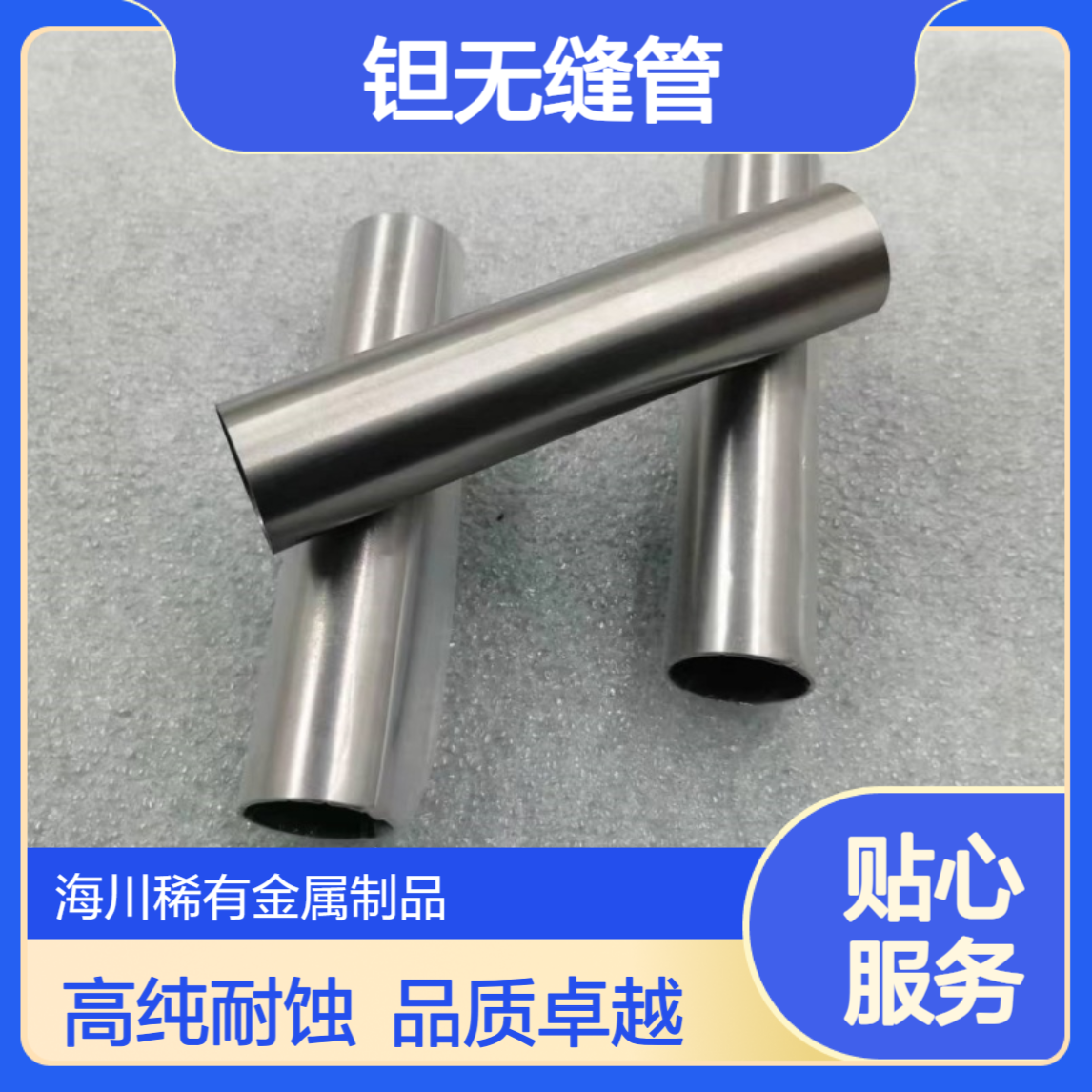 高纯度钽管Ta1耐腐蚀无缝管 99.95%纯度 化工设备高温环境用
