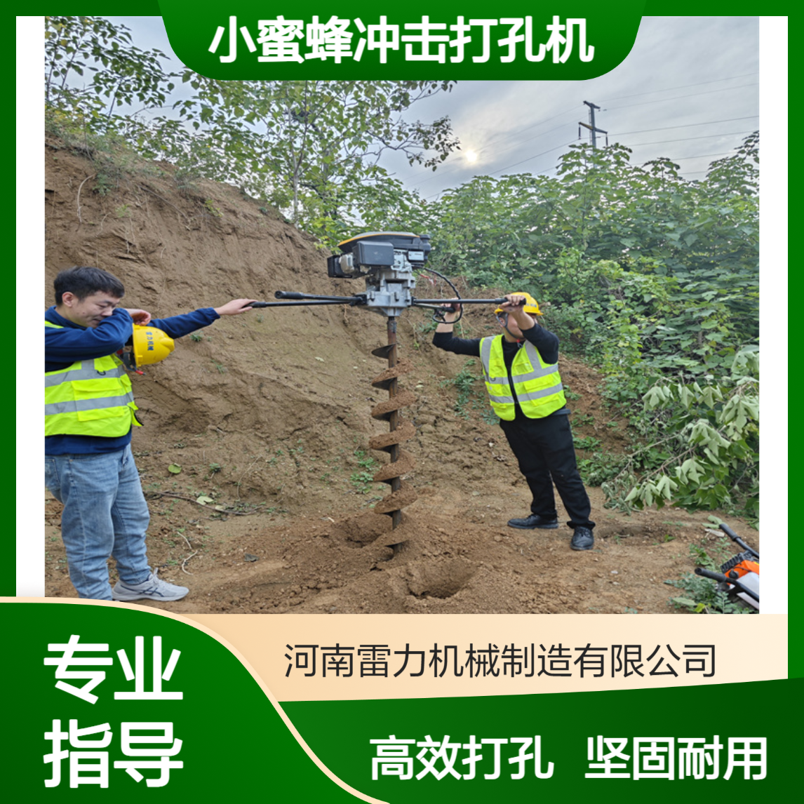 光伏桩打洞机 茶光集中式浇筑施工引孔机小蜜蜂冲击打孔机