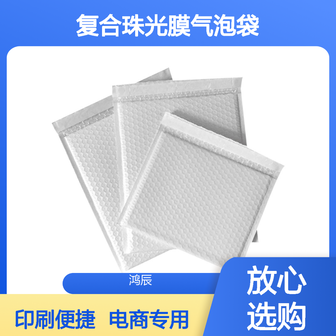 复合珠光膜气泡袋 电商快递专用泡沫信封袋 白色热熔胶封边可印刷