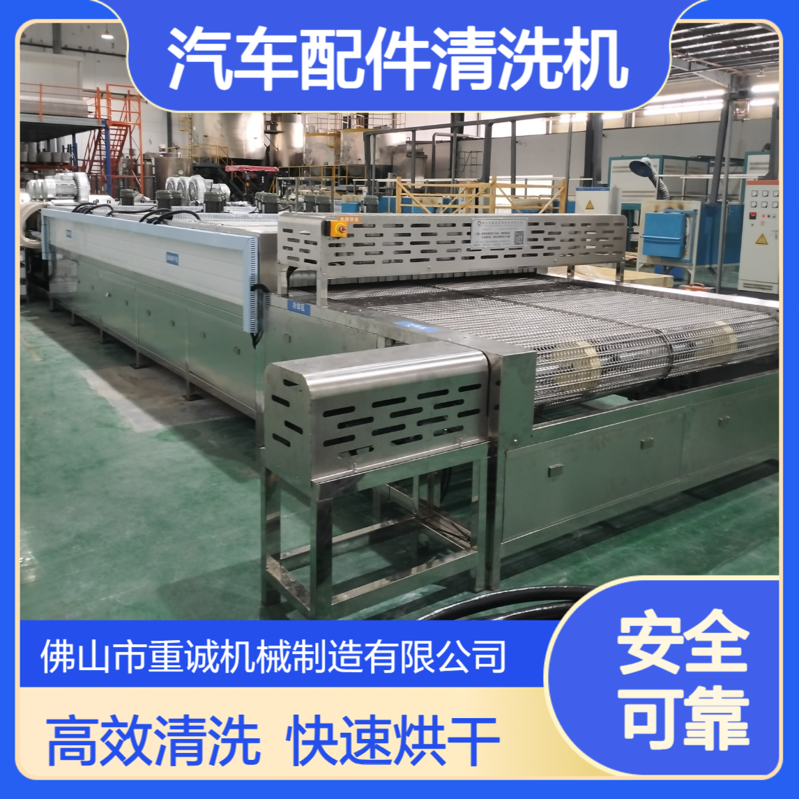汽车配件除油除污超声波清洗烘干流水线设备厂家支持定制