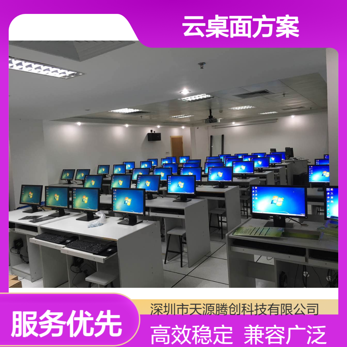 智慧校园VDI云桌面方案 支持Windows/Linux/国产系统