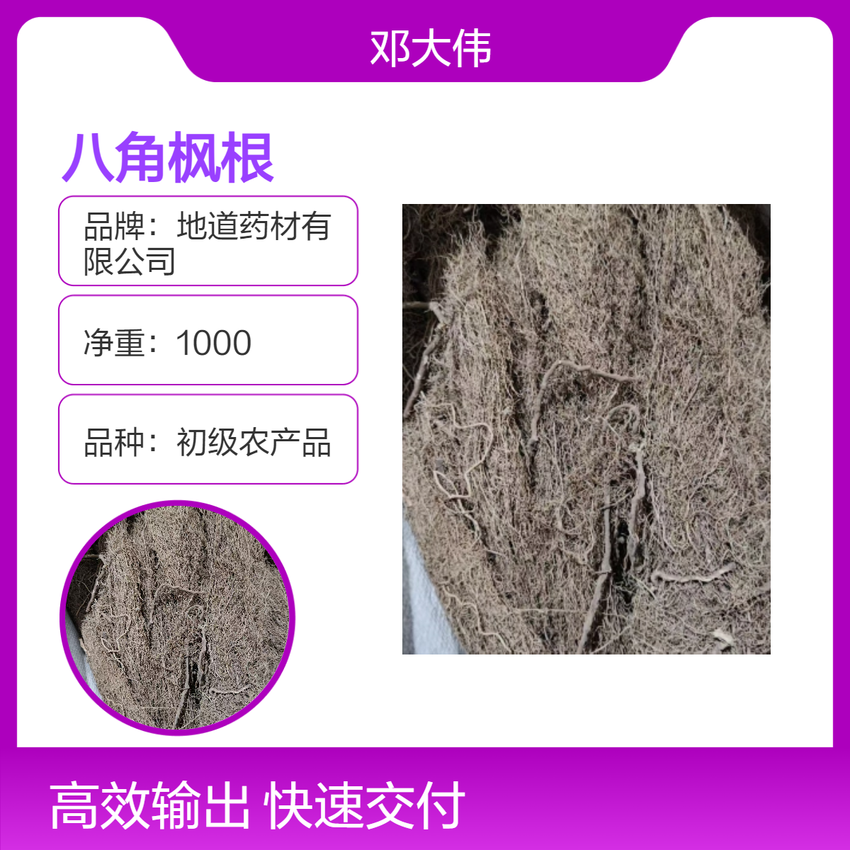 中药材 八角枫根出售 质量稳定 产地批发 全国包邮 药材地道