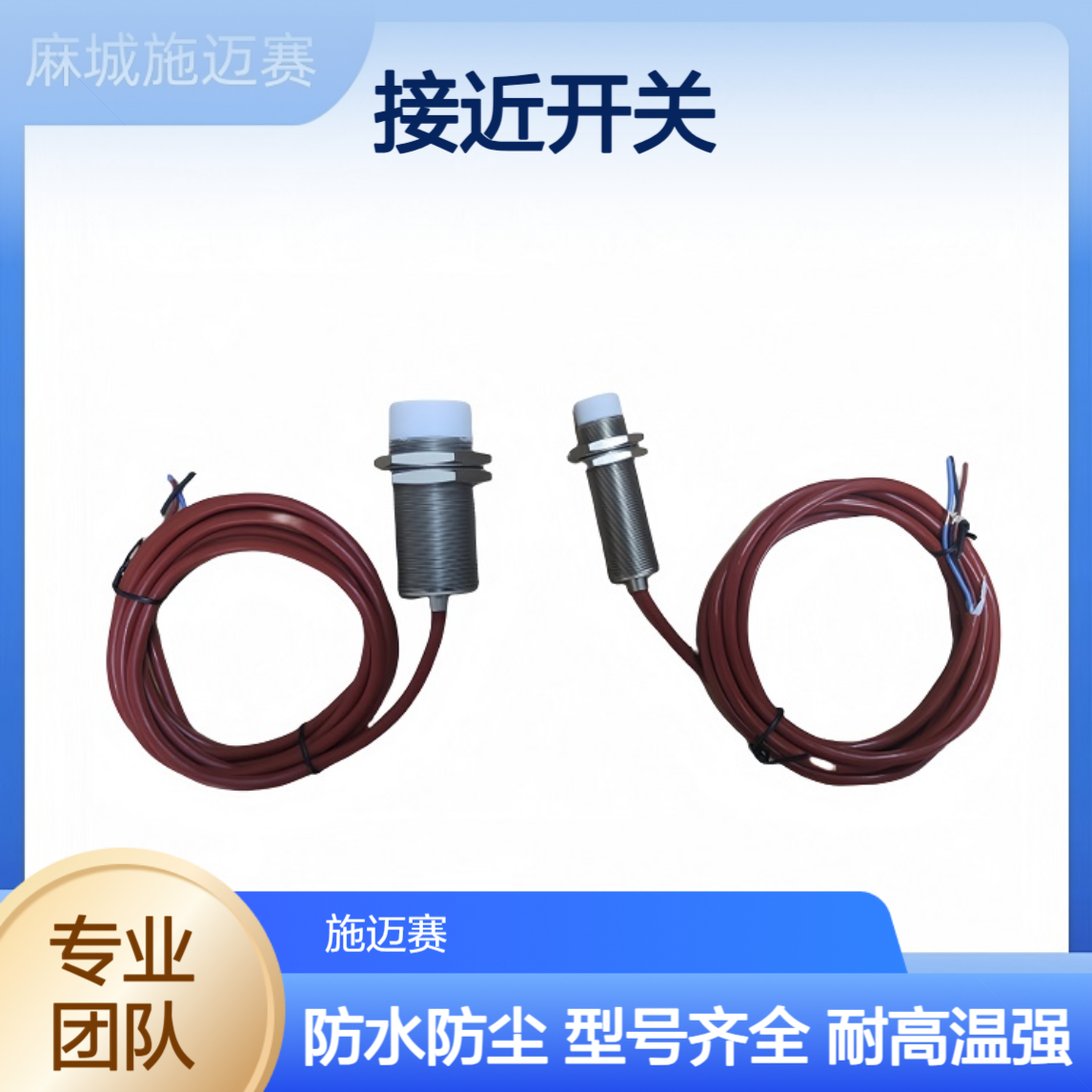 接近开关B38-30-CX\IP65动作响应频率高、防水防尘耐油