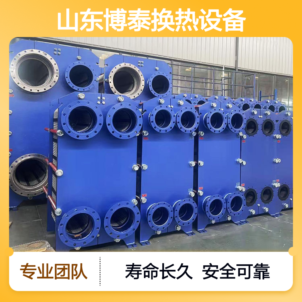 成套换热站 集中供暖换热设备 生活热水 板式换热器厂家 耐腐蚀材质