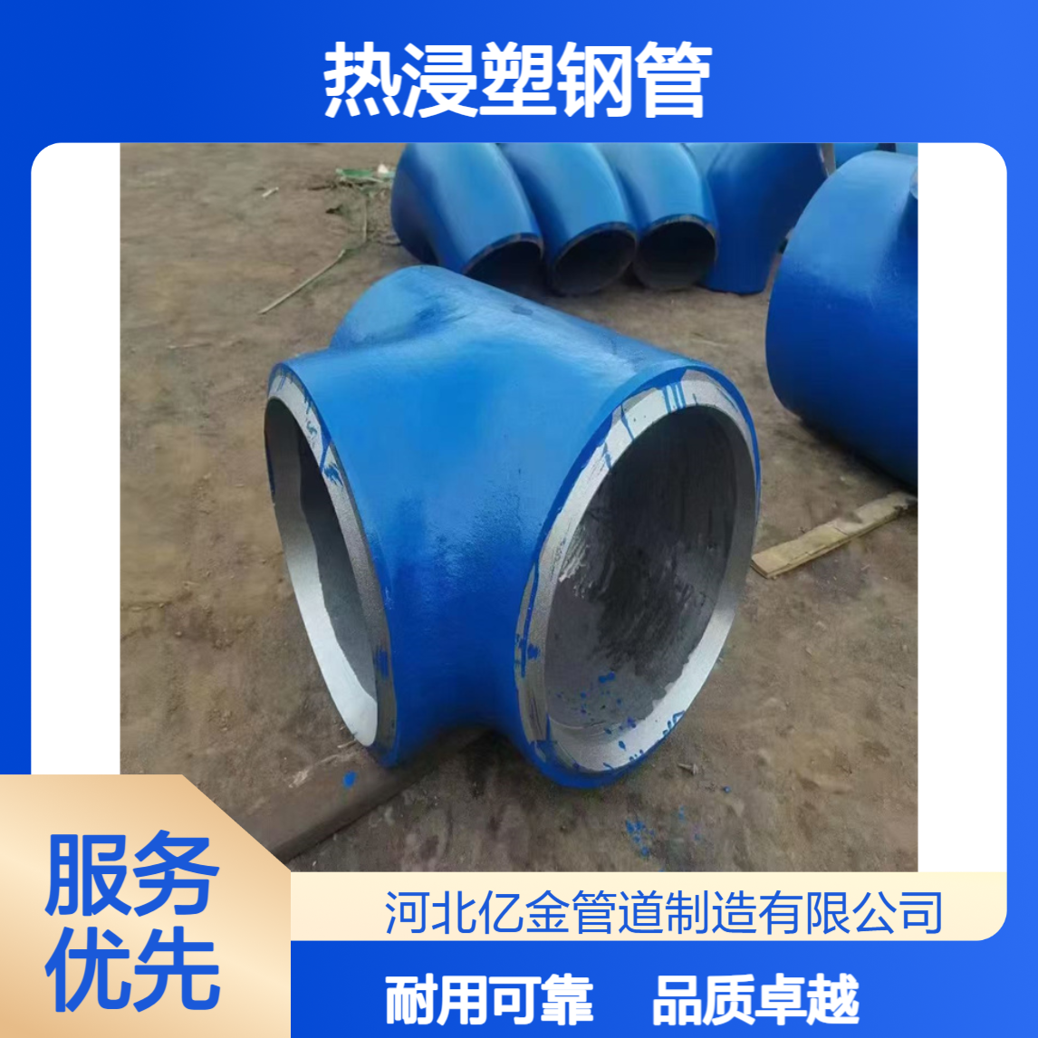 涂塑钢管 钢塑复合管 DN150热浸塑可定制 亿金制造