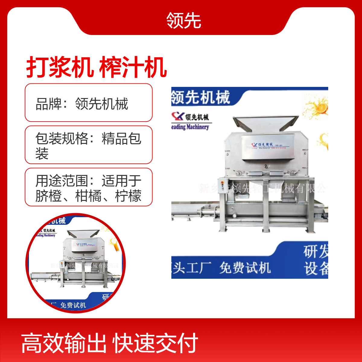 凤梨加工设备 菠萝剥皮机 果汁果浆出汁率高 去皮干净 橙柚类也适用