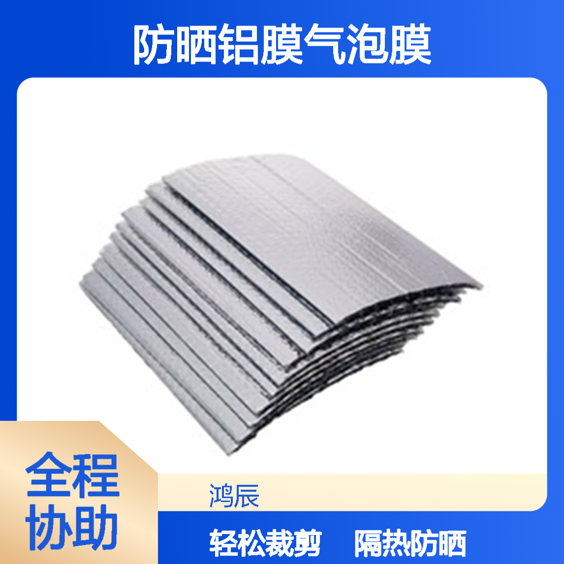 铝箔气泡膜卷 阳光房玻璃大棚屋顶隔热防晒铝膜气泡膜 可裁剪定制