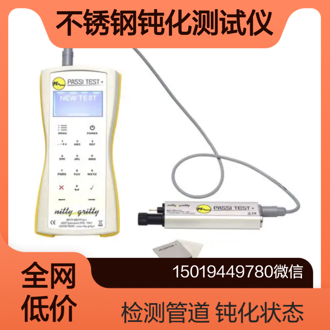 PASSI TEST PLUS 检测海上设施的不锈钢部件 不锈钢钝化测试仪Nitty-Gritty