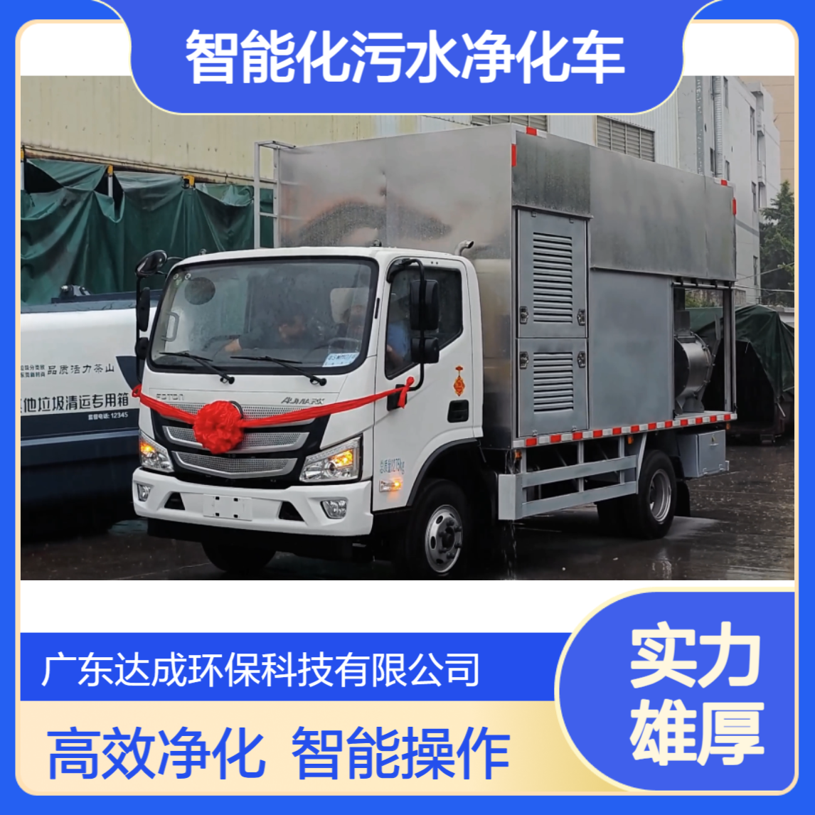 智能化污水净化车 渣水分离车 分离式吸粪车 吸污净化车厂家