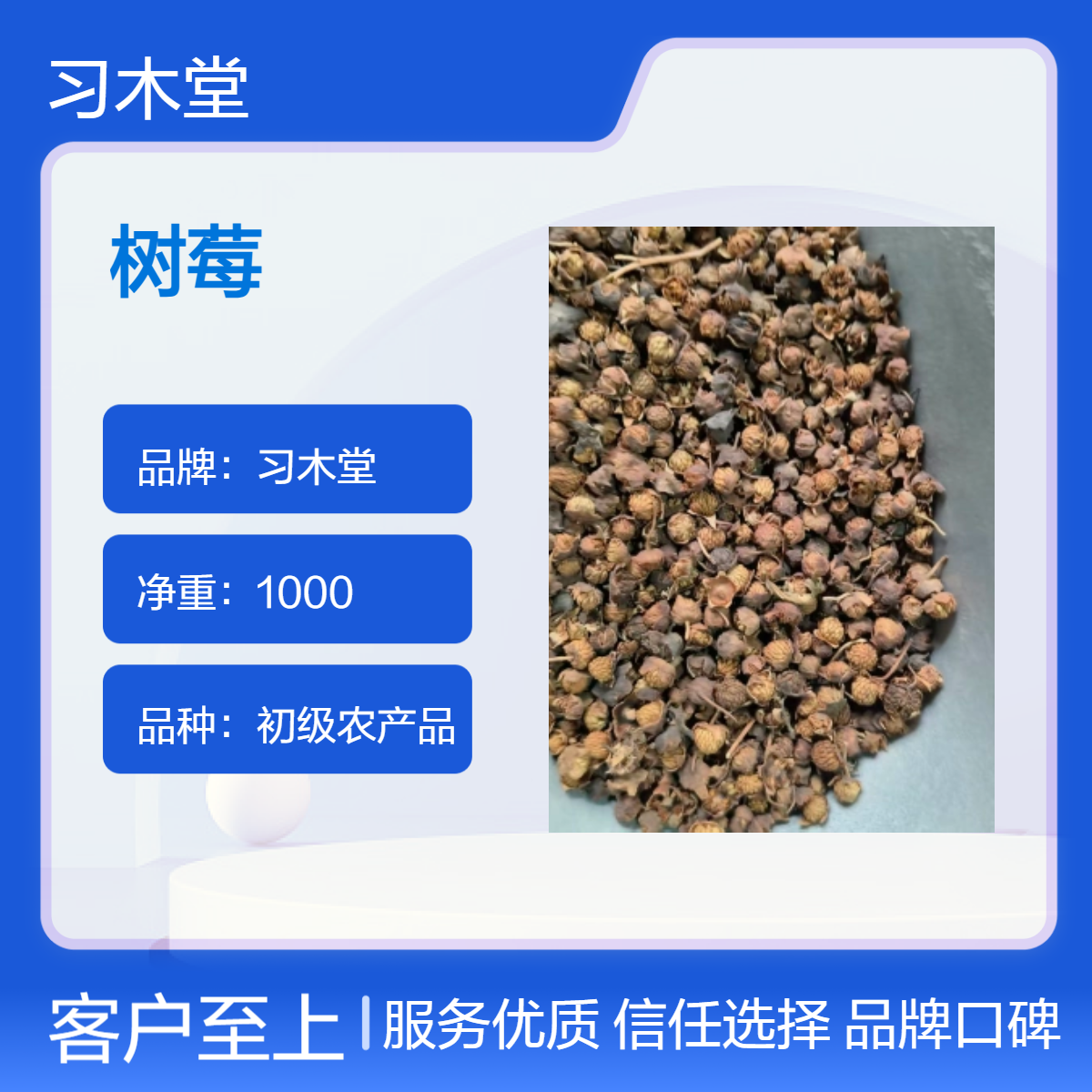 正宗 树莓 野草莓 批发 无硫 新货 产地直售 保质保量