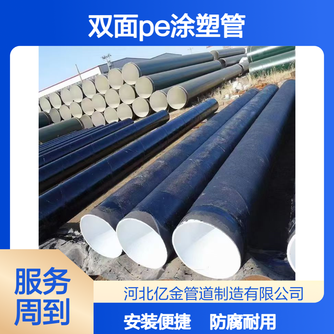 加强级 tpep饮水防腐钢管 双面pe涂塑管 螺旋焊管道
