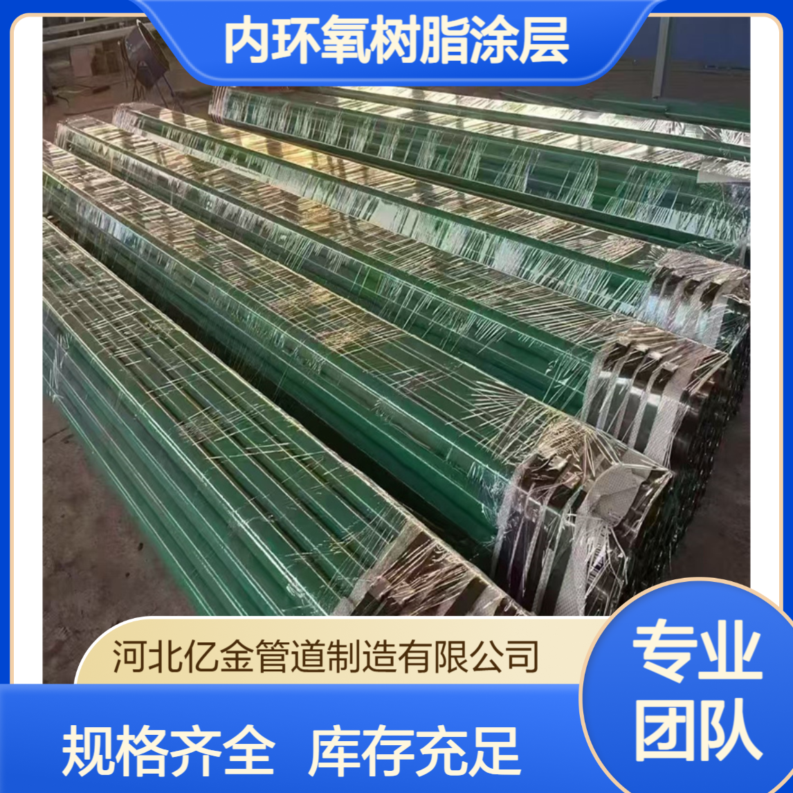 涂塑钢管 亿金制造外聚乙烯 规格多 内环氧树脂涂层 库存充足