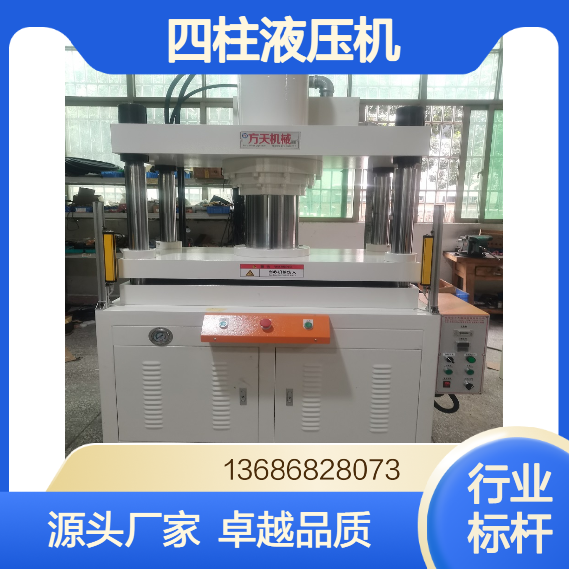 四柱液压机 120吨压机 PLC+触摸屏数字化调节 性能稳定