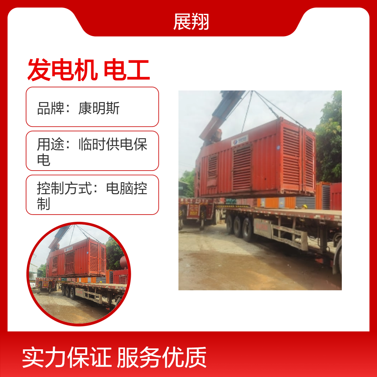 云浮发电机保养 柴油发电机组维修 专业电工全天候保养维修