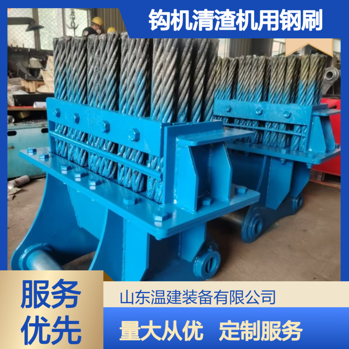 隧道清渣挖机钩机清渣机用钢刷 四排 三排 双排可按照客户要求加工