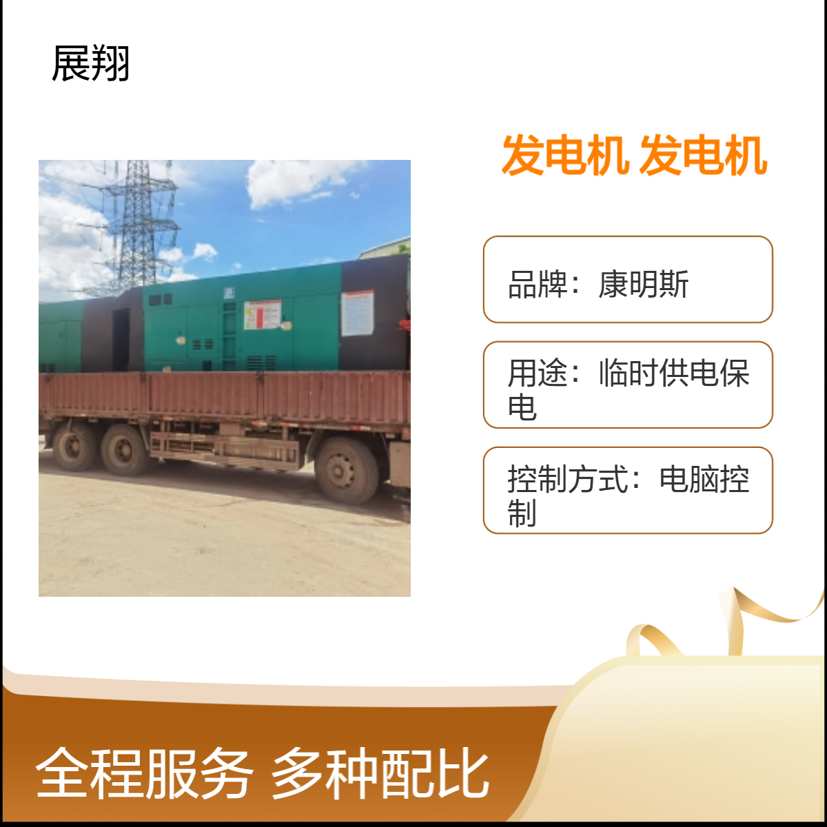 湛江发电机保养服务 专业电工24小时维保 发电机组租赁维修