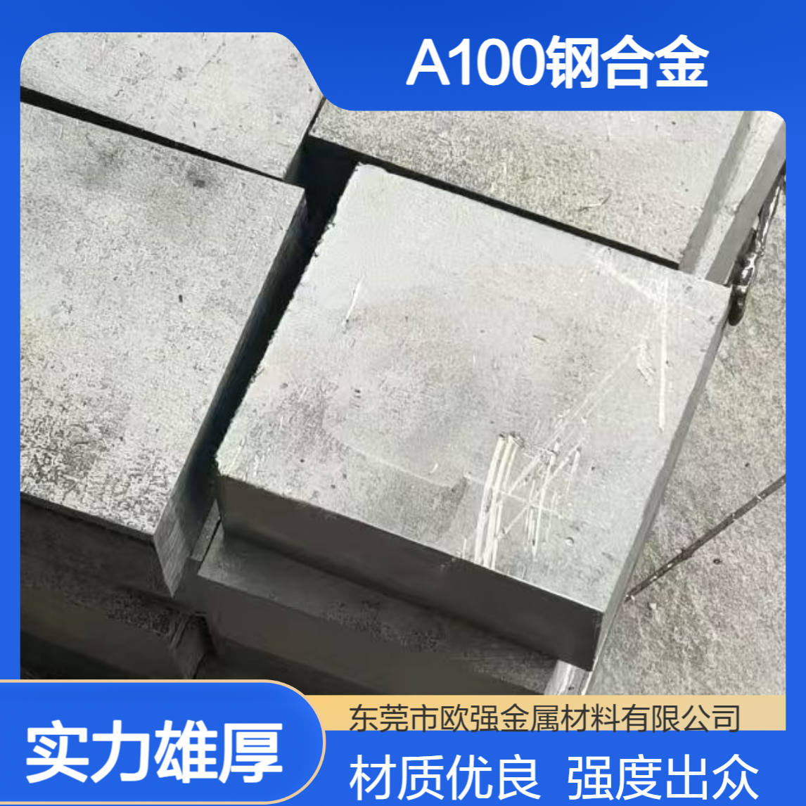 供应A100钢 AerMet100高强度合金圆棒 板材 车光圆 材质保证