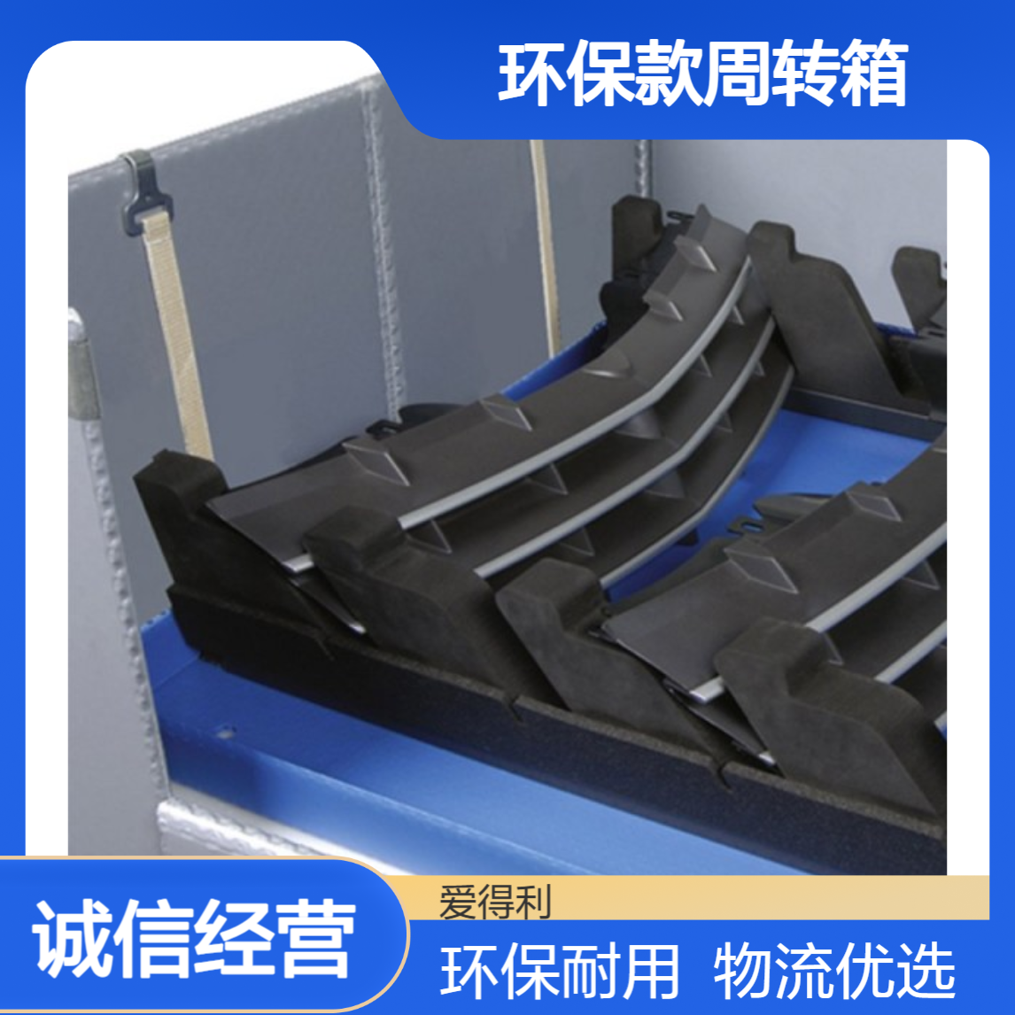 爱得利 再生料围板箱 物流仓储环保款周转箱 包装辅助周转用
