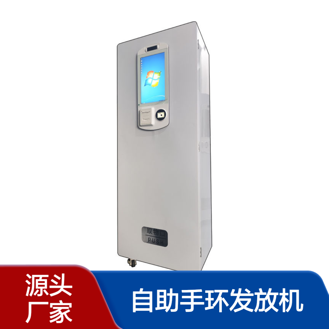 jìn chéng游泳馆自助手环发放机 票务系统 摆闸检票挂账透支