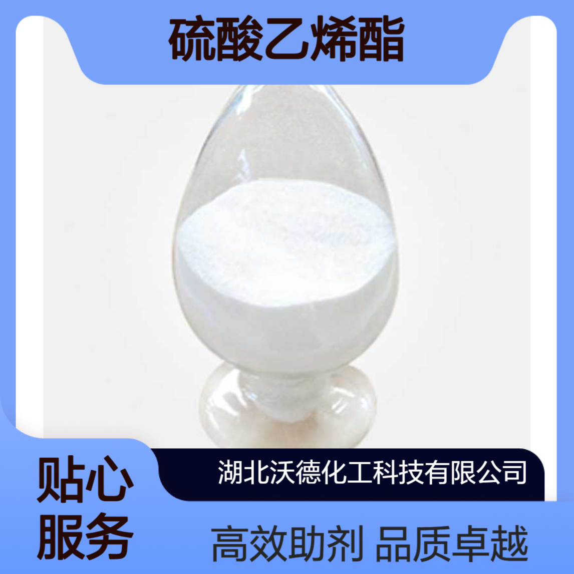 硫酸乙烯酯1072-53-3锂离子电池电解液的添加剂