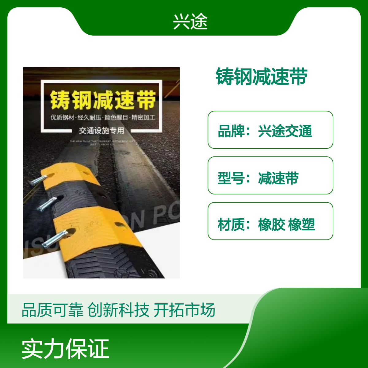 公路铸钢路沿坡 过马路牙子减速带 铸铁黑黄反光警示缓冲带 车辆减震