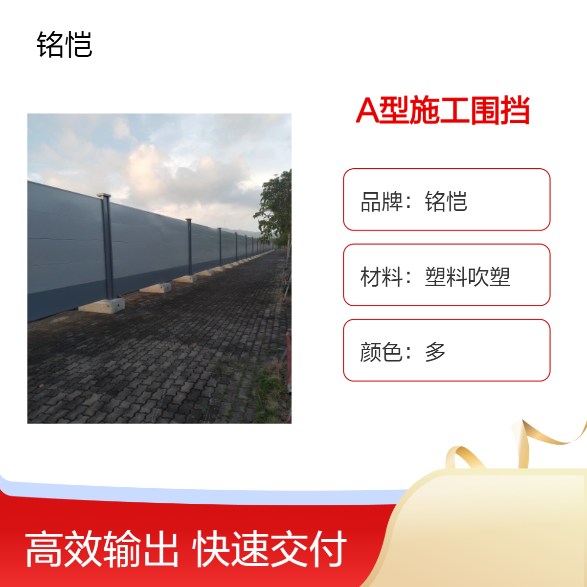 A型施工围挡回收 PVC围挡回收 二手水马出售租赁