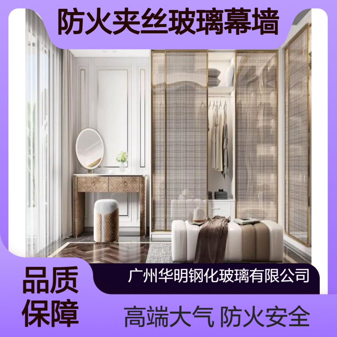 华明 钢化防火夹丝玻璃幕墙 酒店商铺办公楼高端定制