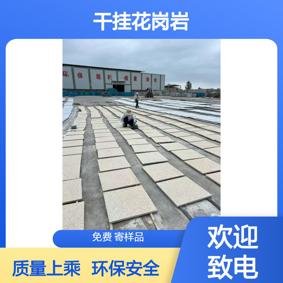 黄金麻石材生产厂家原板花岗岩 天然大理石外墙使用漂亮