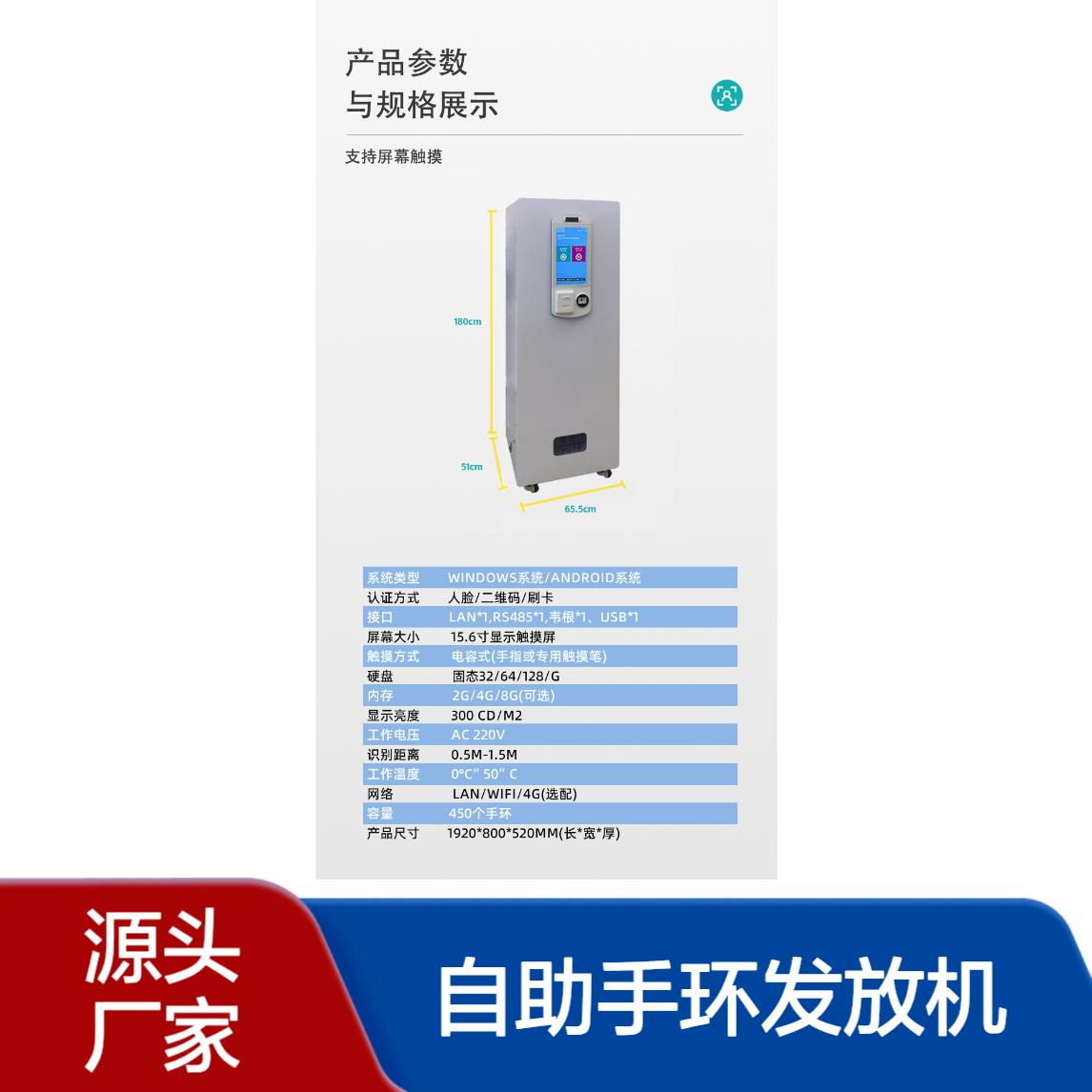 温泉jìn chéng售票系统 自助手环发放机 一卡通ID/IC锁