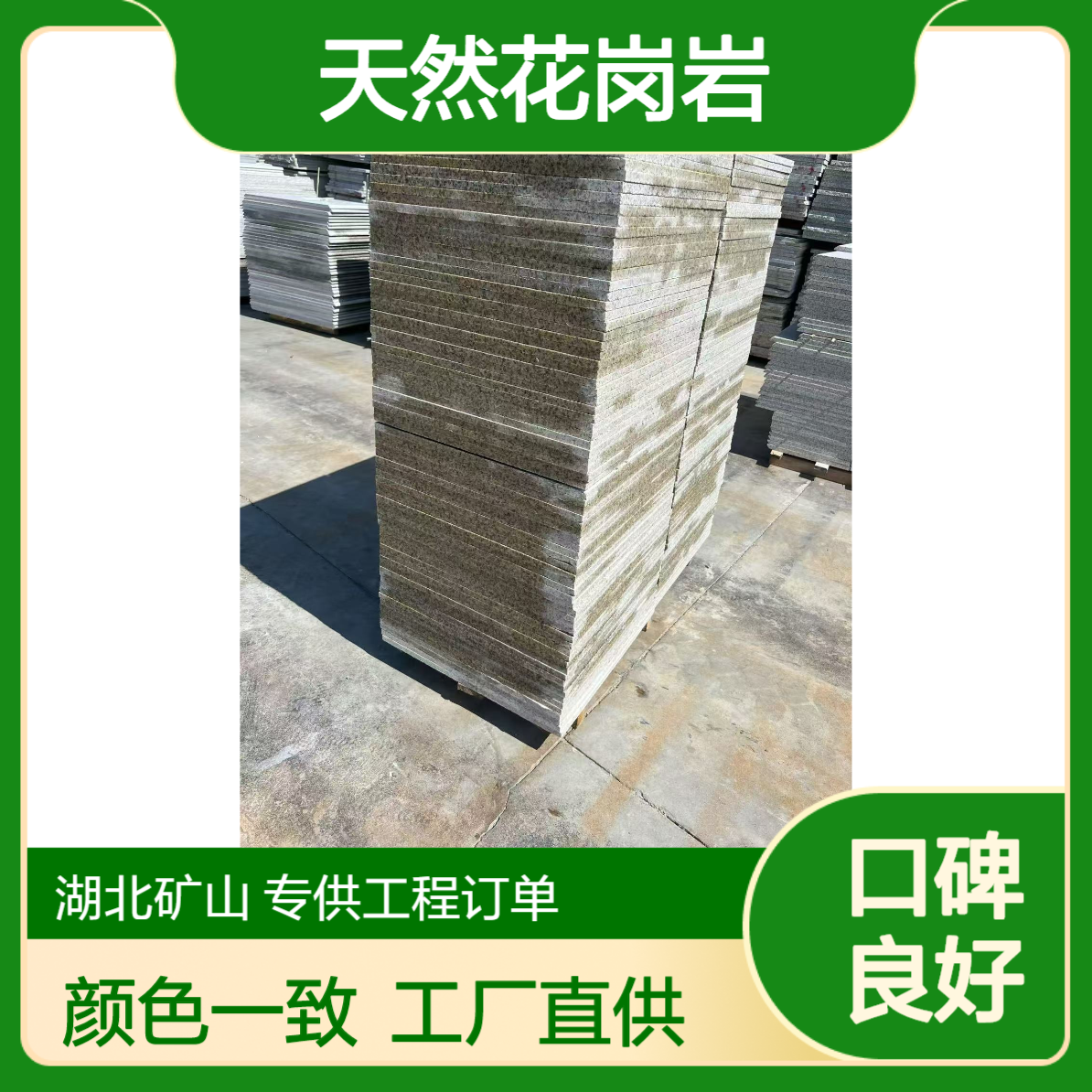 外墙干挂常用颜色 黄色-黄金麻石材 天然花岗岩 高端耐看 工厂发